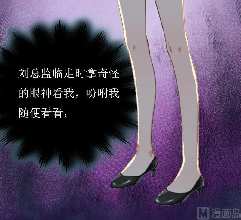 第13话 只想要你 第54页