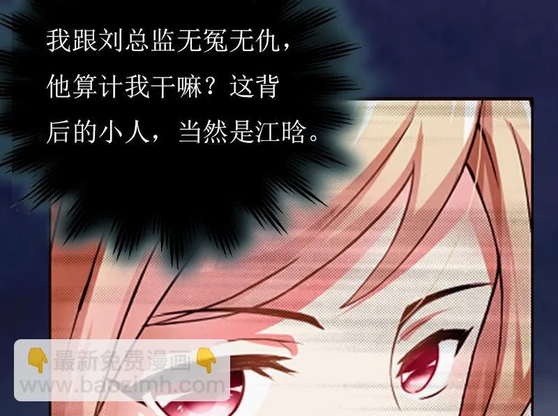 第13话 只想要你 第56页