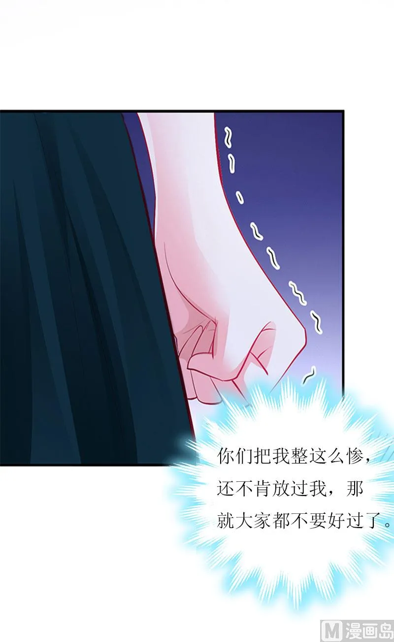 第13话 只想要你 第58页