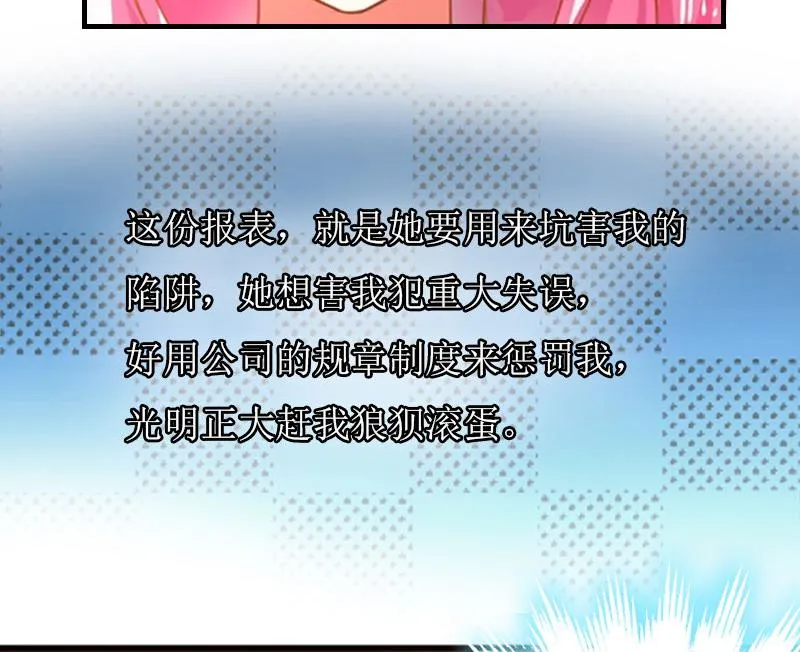 第13话 只想要你 第60页
