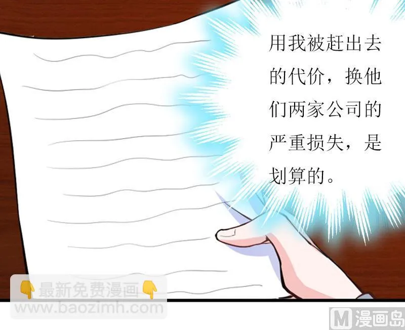 第13话 只想要你 第61页