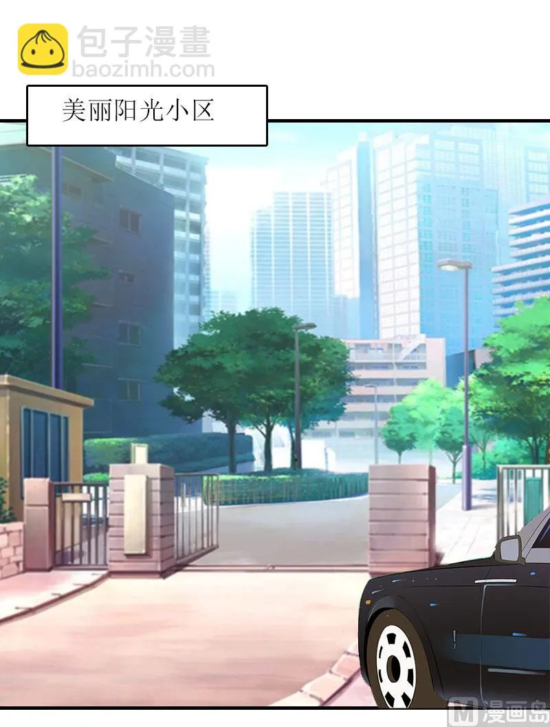 第12话 贴身秘书 第2页