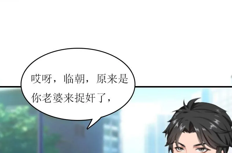 第12话 贴身秘书 第10页
