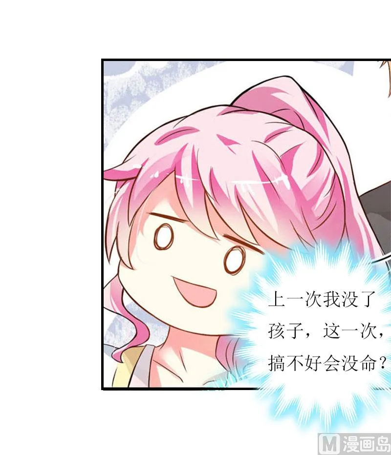 第12话 贴身秘书 第13页