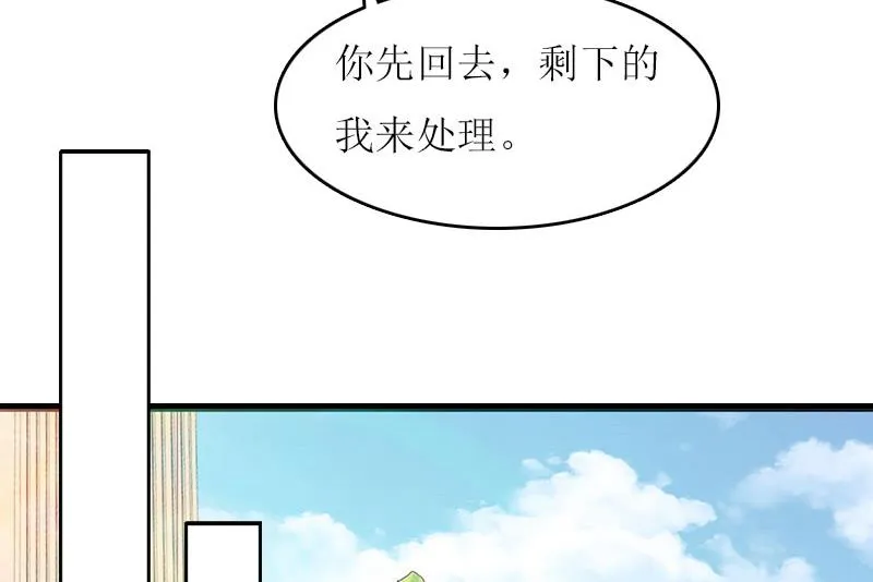 第12话 贴身秘书 第15页