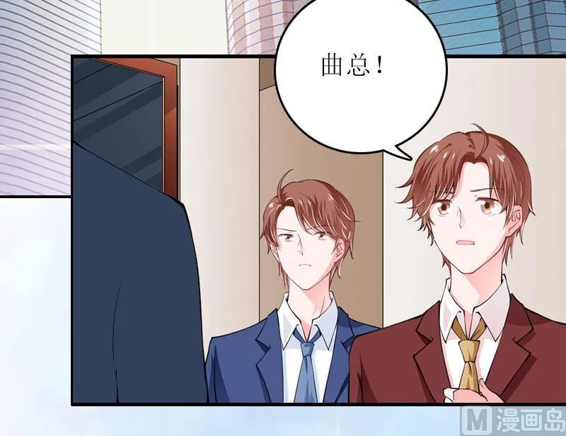 第12话 贴身秘书 第30页