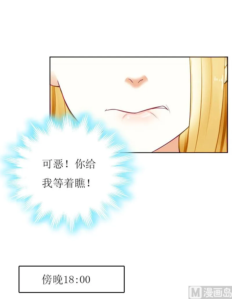 第12话 贴身秘书 第41页