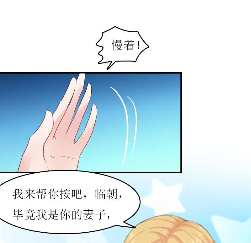 第12话 贴身秘书 第53页