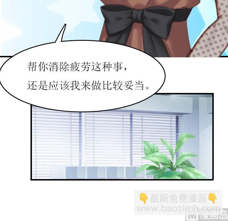 第12话 贴身秘书 第55页