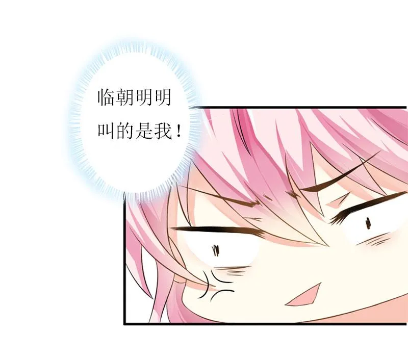 第12话 贴身秘书 第58页