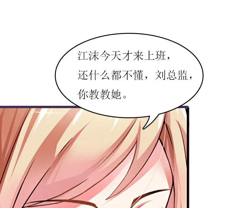 第12话 贴身秘书 第59页
