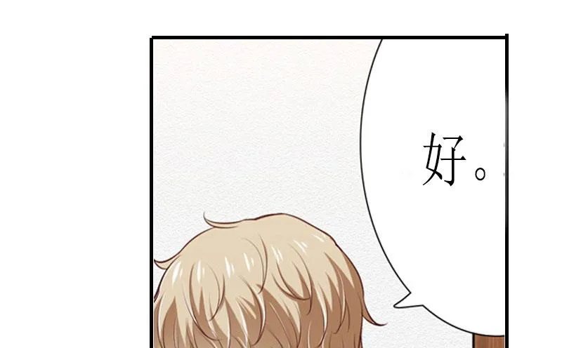 第12话 贴身秘书 第61页