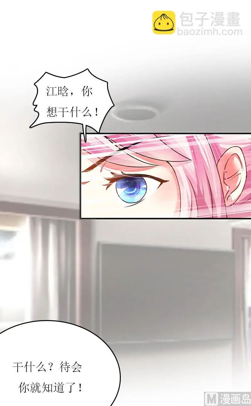 第11话 代价 第2页