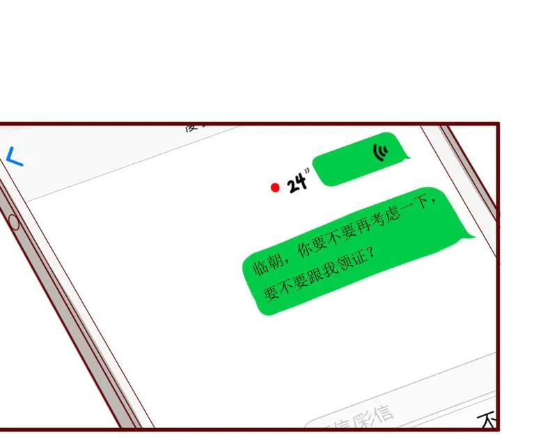 第11话 代价 第17页