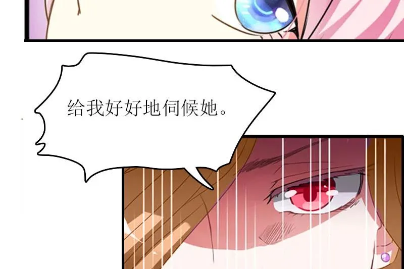 第11话 代价 第24页