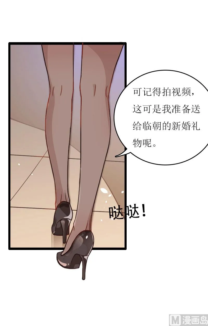 第11话 代价 第26页