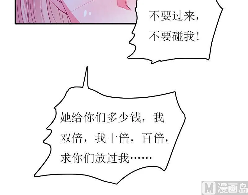 第11话 代价 第29页