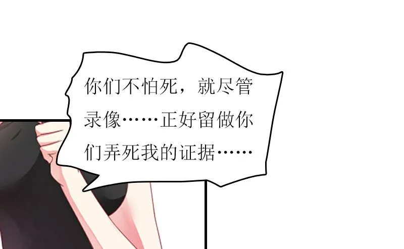 第11话 代价 第38页
