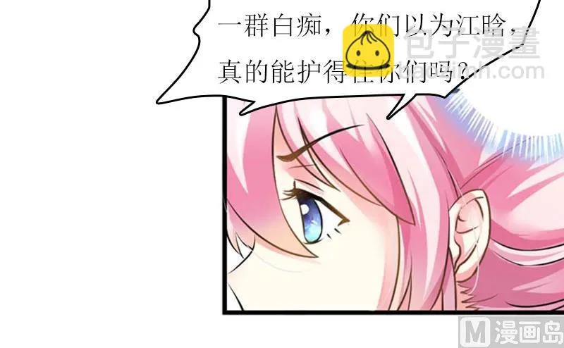 第11话 代价 第40页