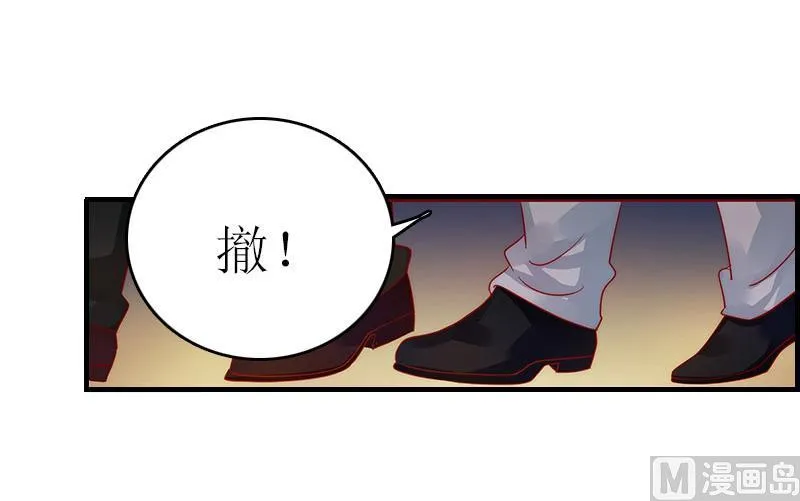 第11话 代价 第43页