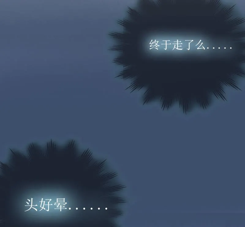 第11话 代价 第45页