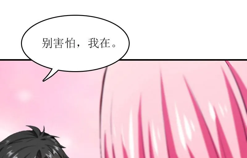 第11话 代价 第54页