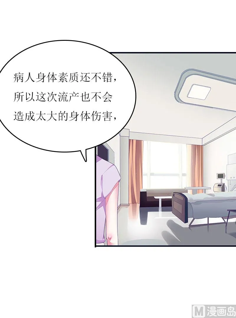 第11话 代价 第57页