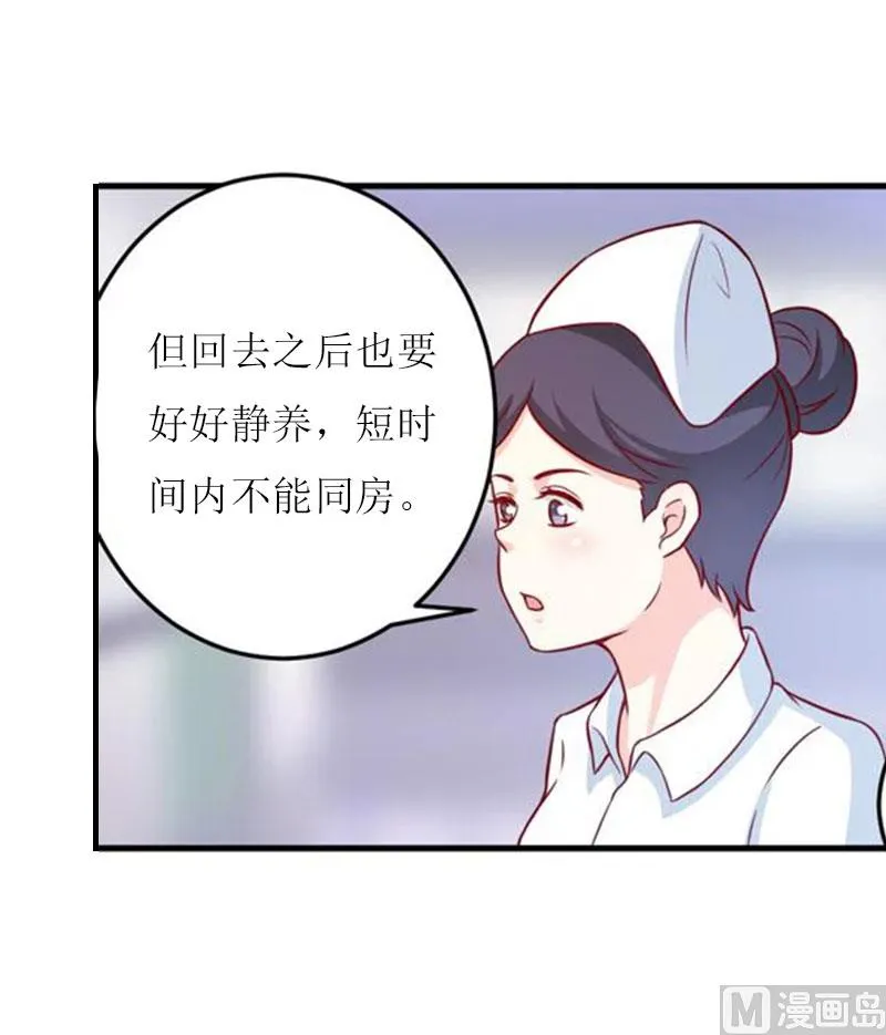 第11话 代价 第58页