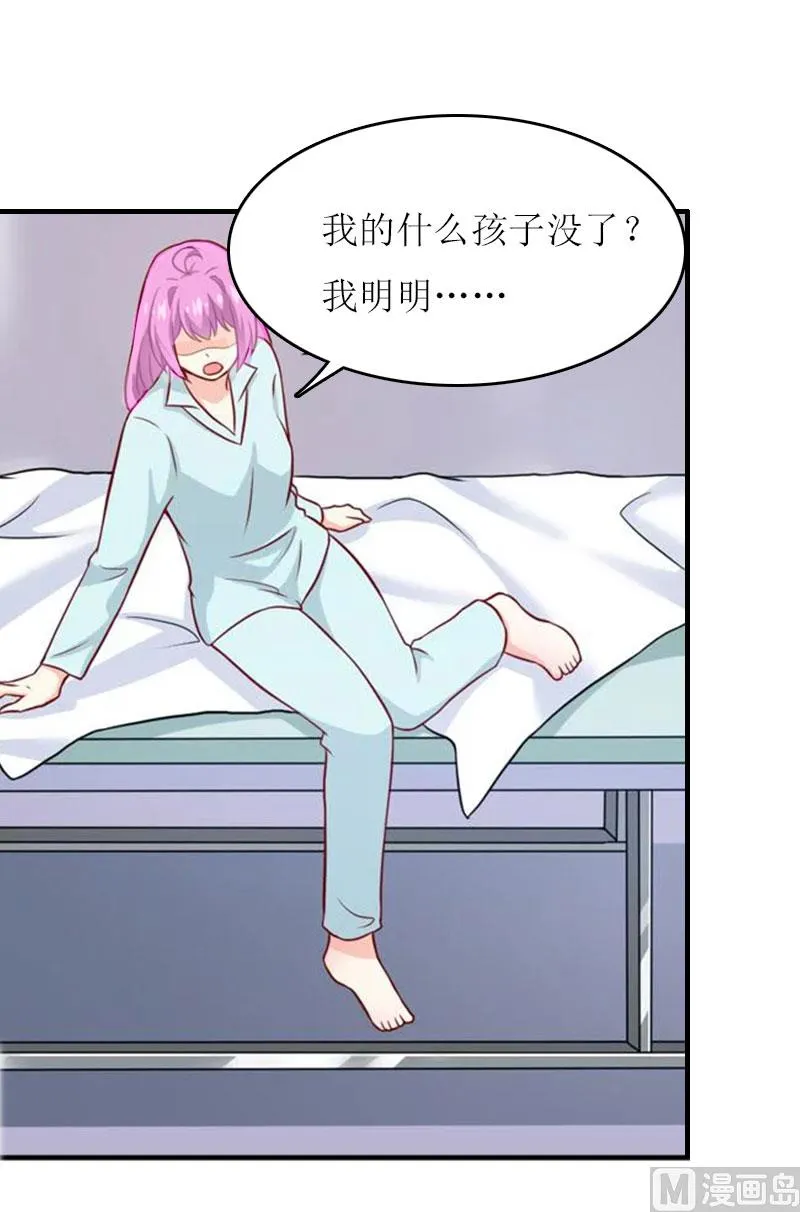 第11话 代价 第61页