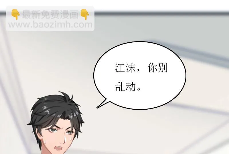 第11话 代价 第62页