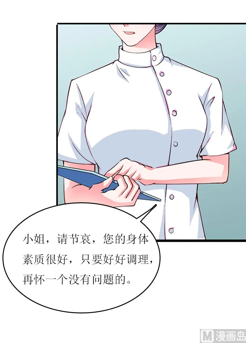 第11话 代价 第65页