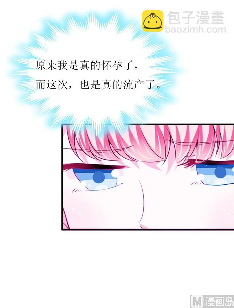 第11话 代价 第67页