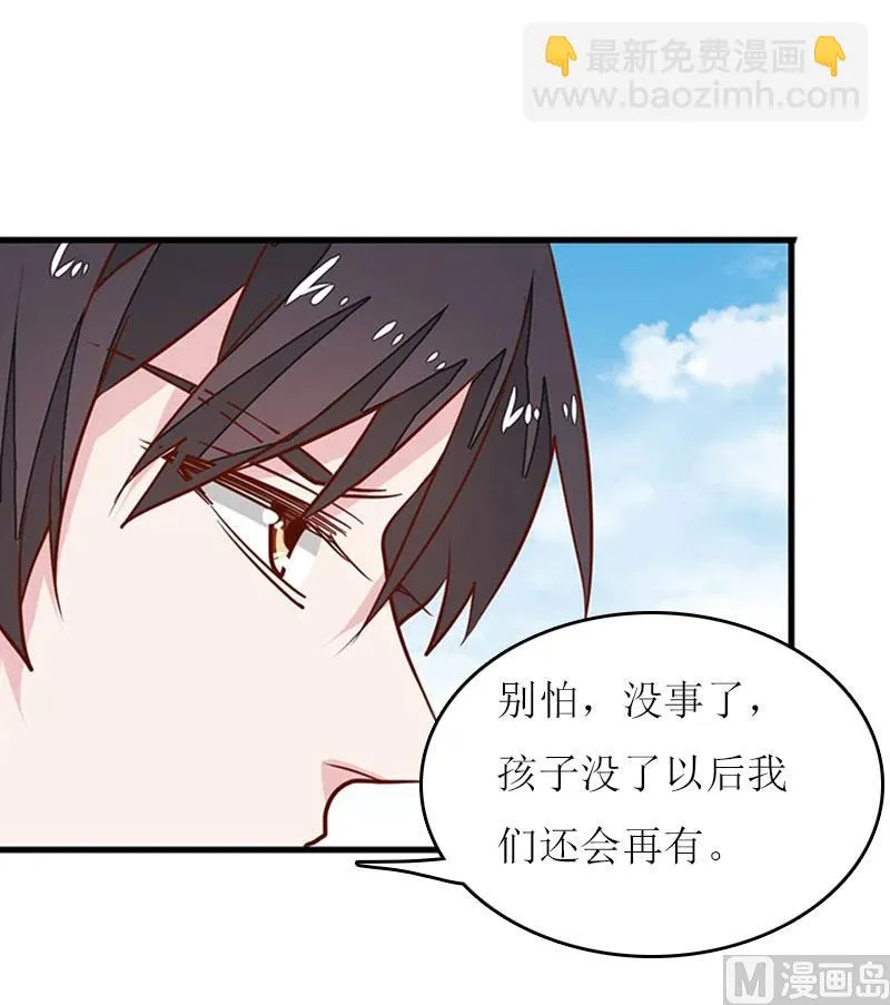 第11话 代价 第68页