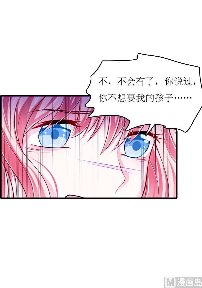 第11话 代价 第70页
