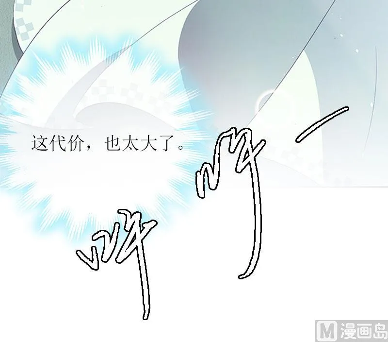 第11话 代价 第76页