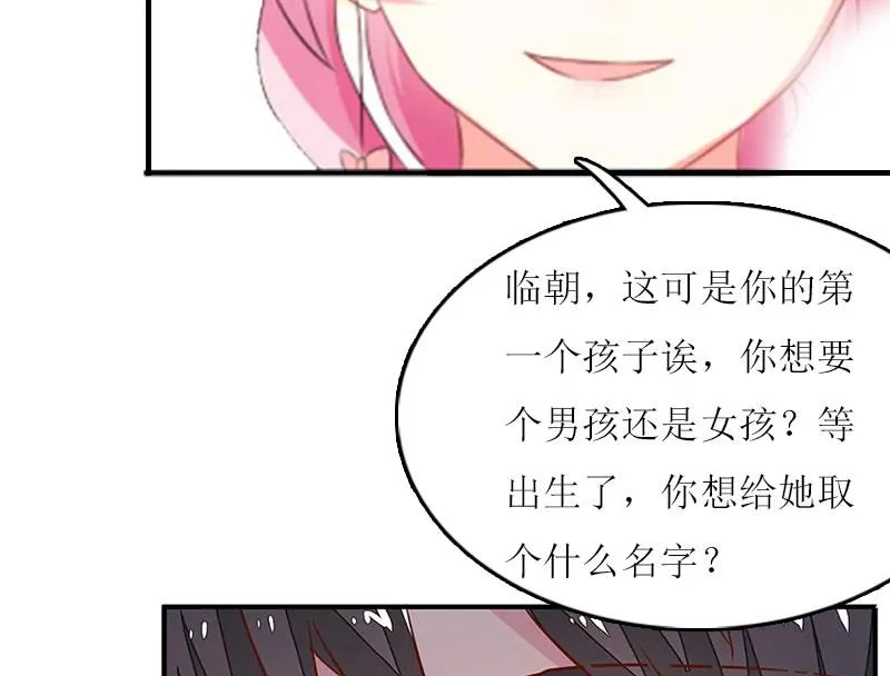 第10话 私生子 第7页