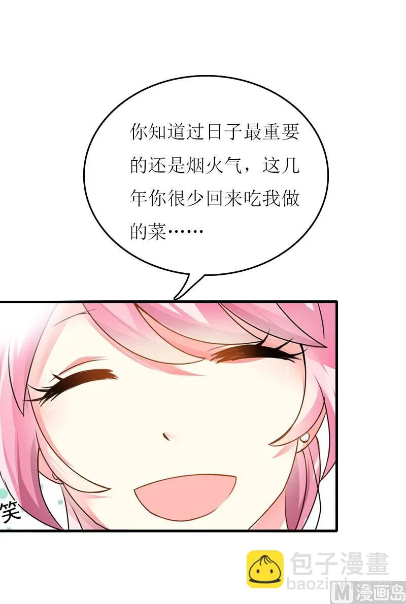 第10话 私生子 第11页