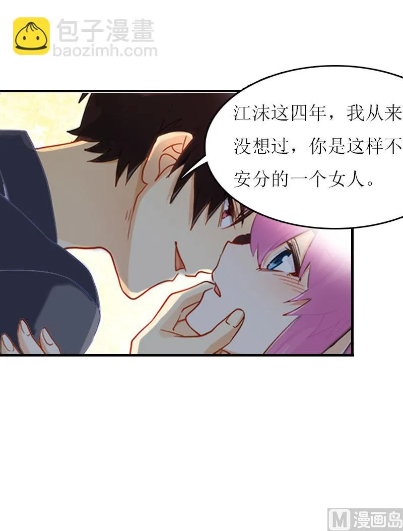 第10话 私生子 第12页