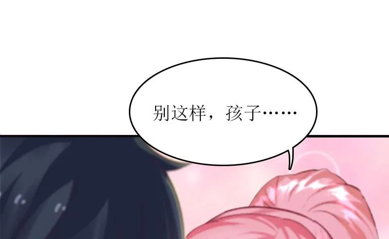 第10话 私生子 第14页