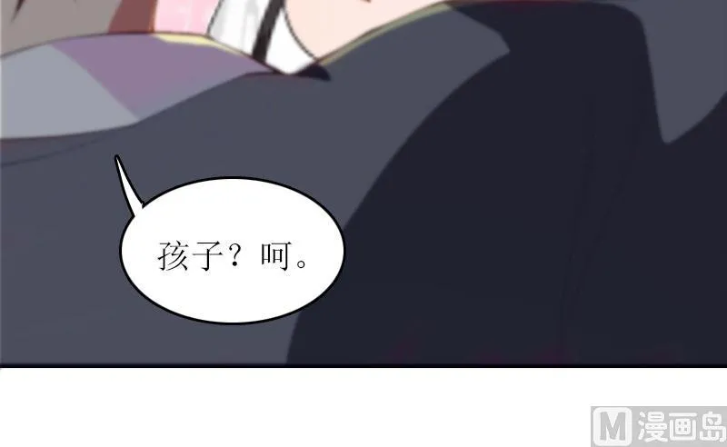 第10话 私生子 第16页