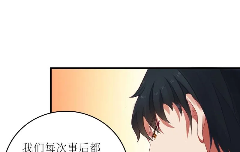 第10话 私生子 第17页