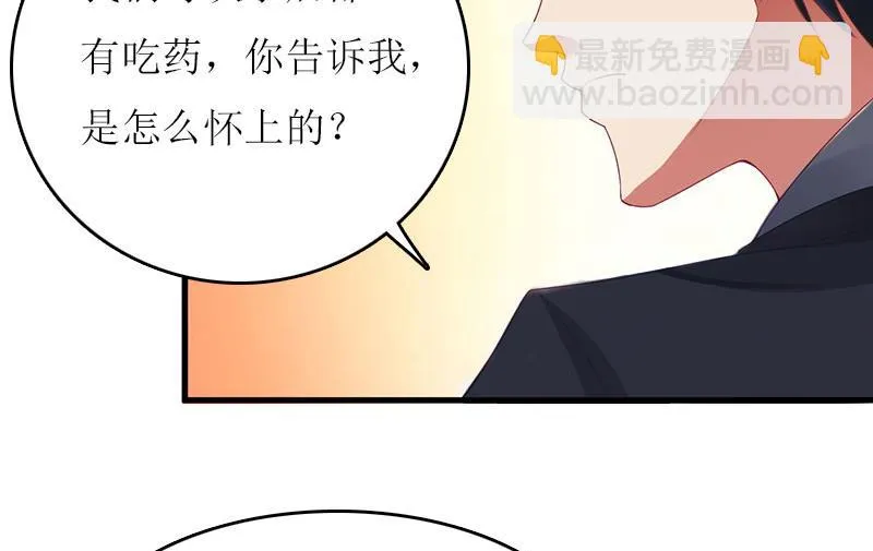 第10话 私生子 第18页