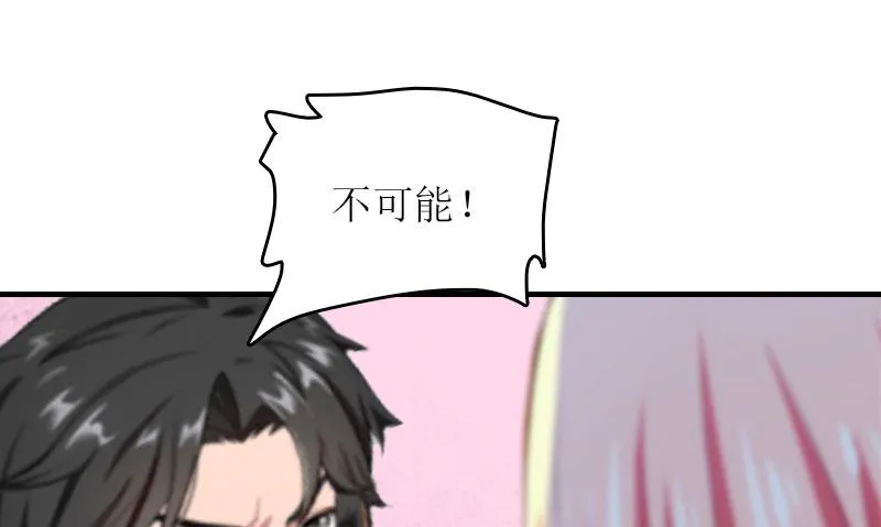 第10话 私生子 第20页