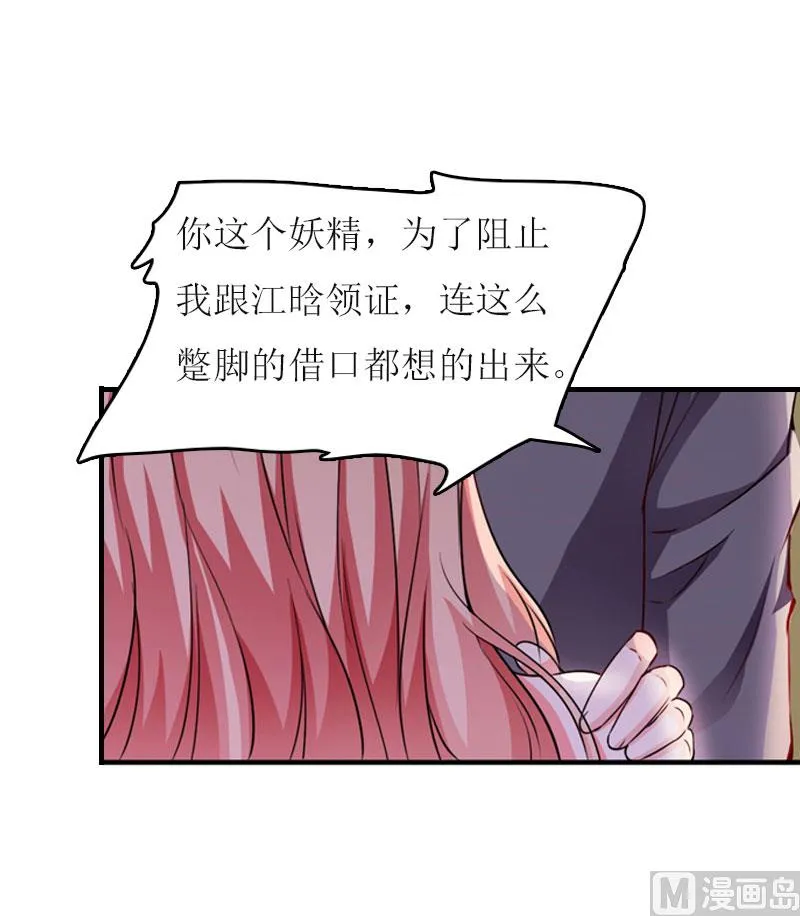 第10话 私生子 第23页