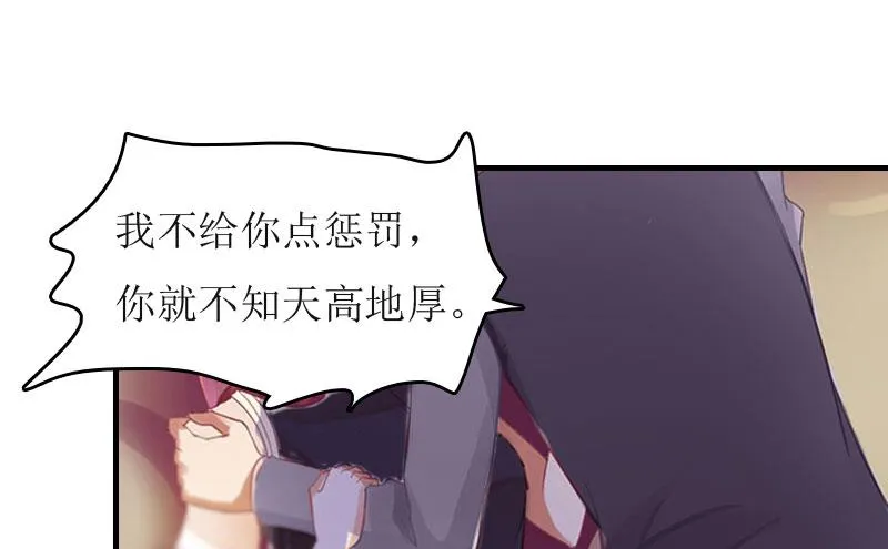 第10话 私生子 第24页
