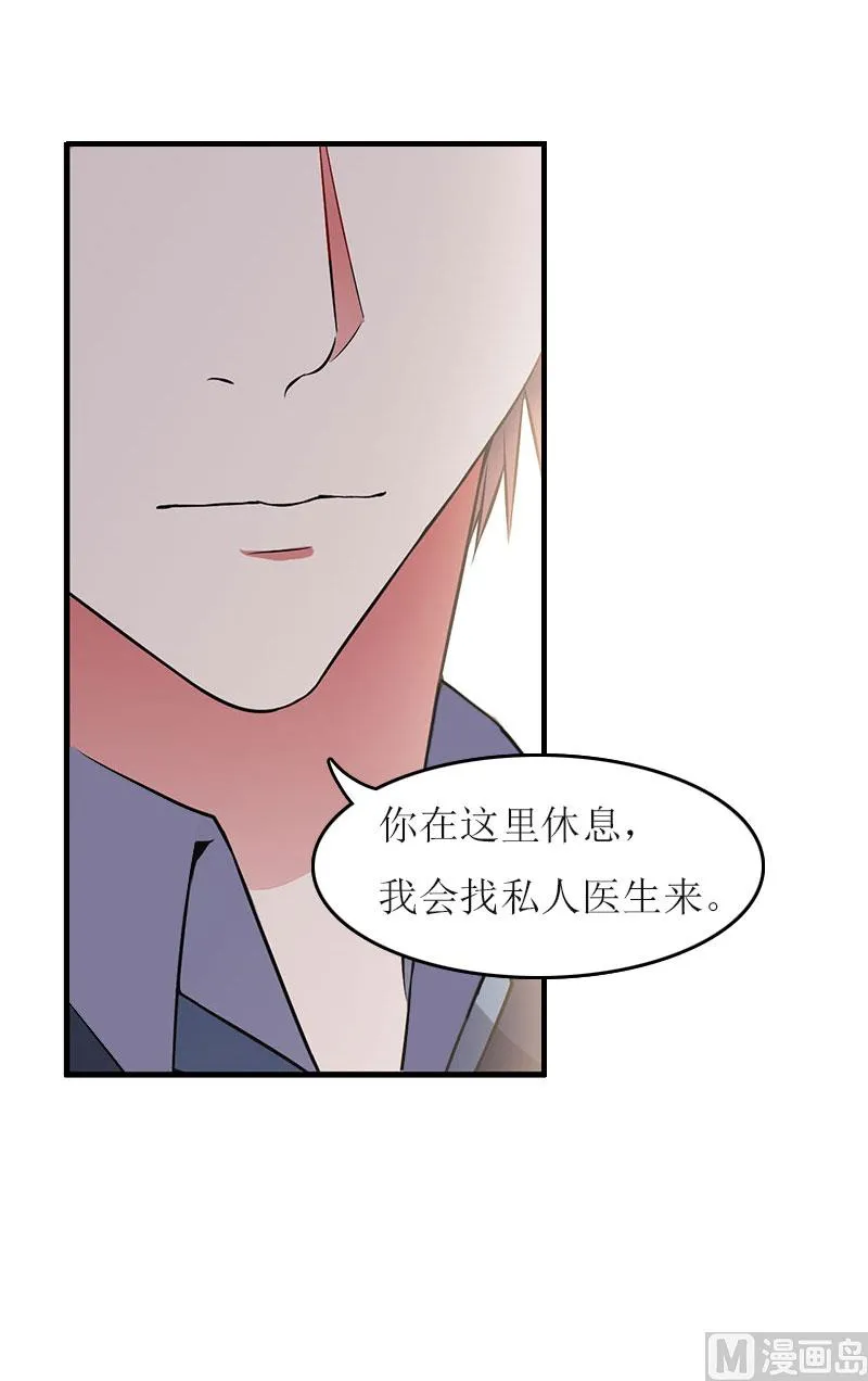第10话 私生子 第28页