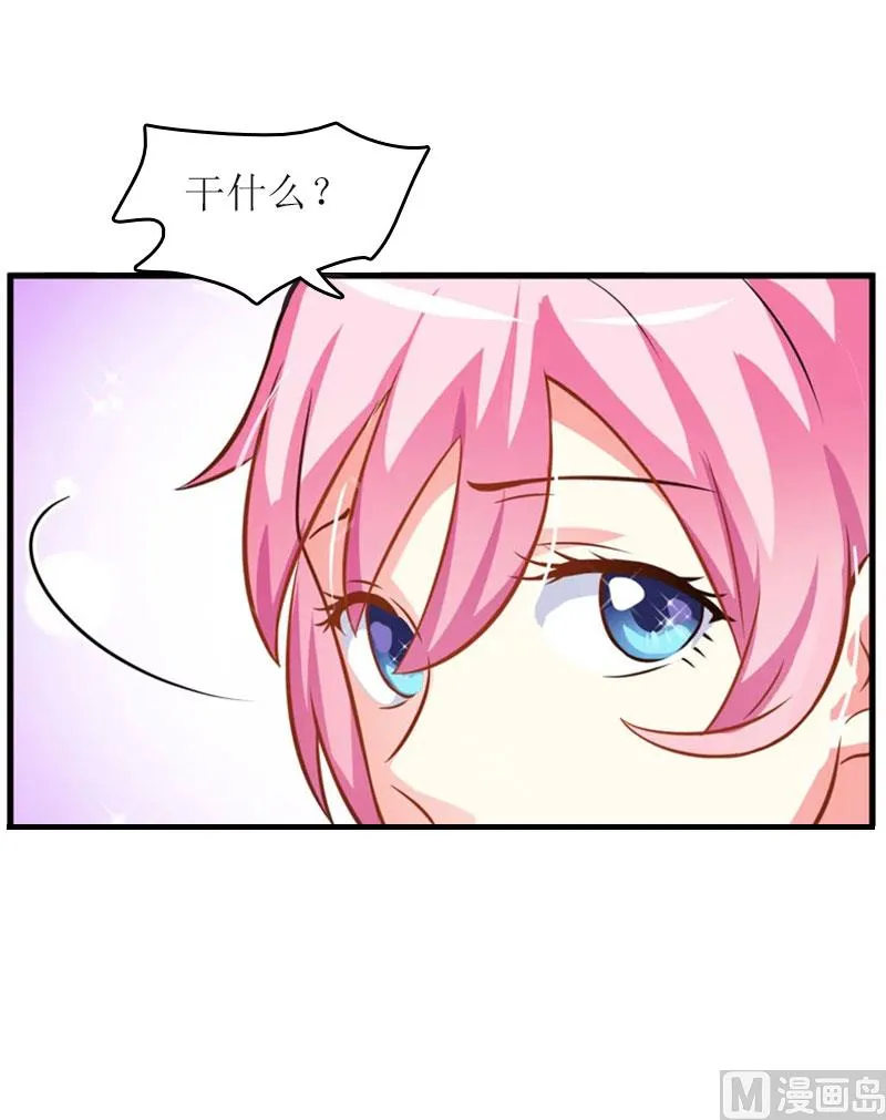 第10话 私生子 第29页