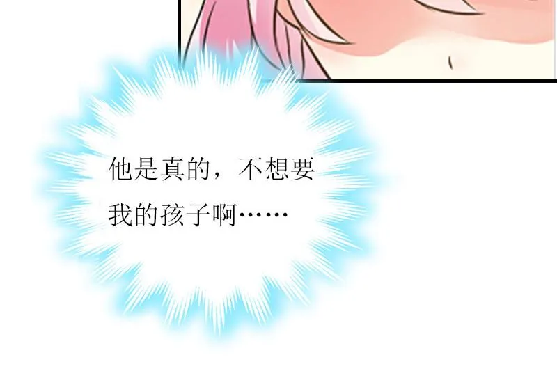 第10话 私生子 第37页