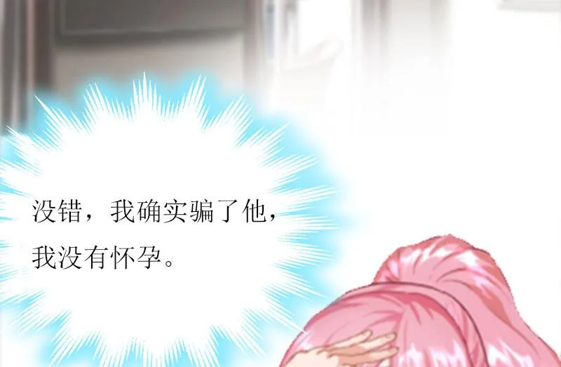 第10话 私生子 第42页