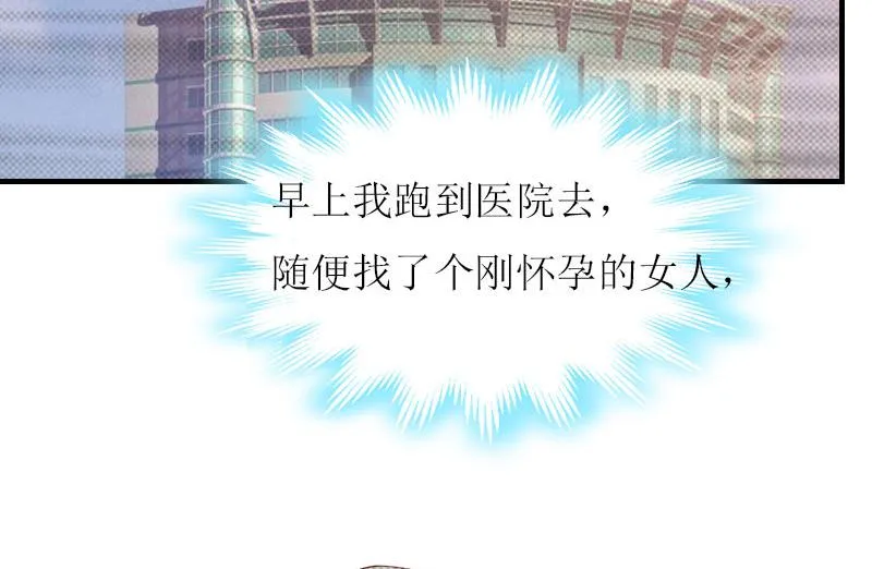 第10话 私生子 第46页